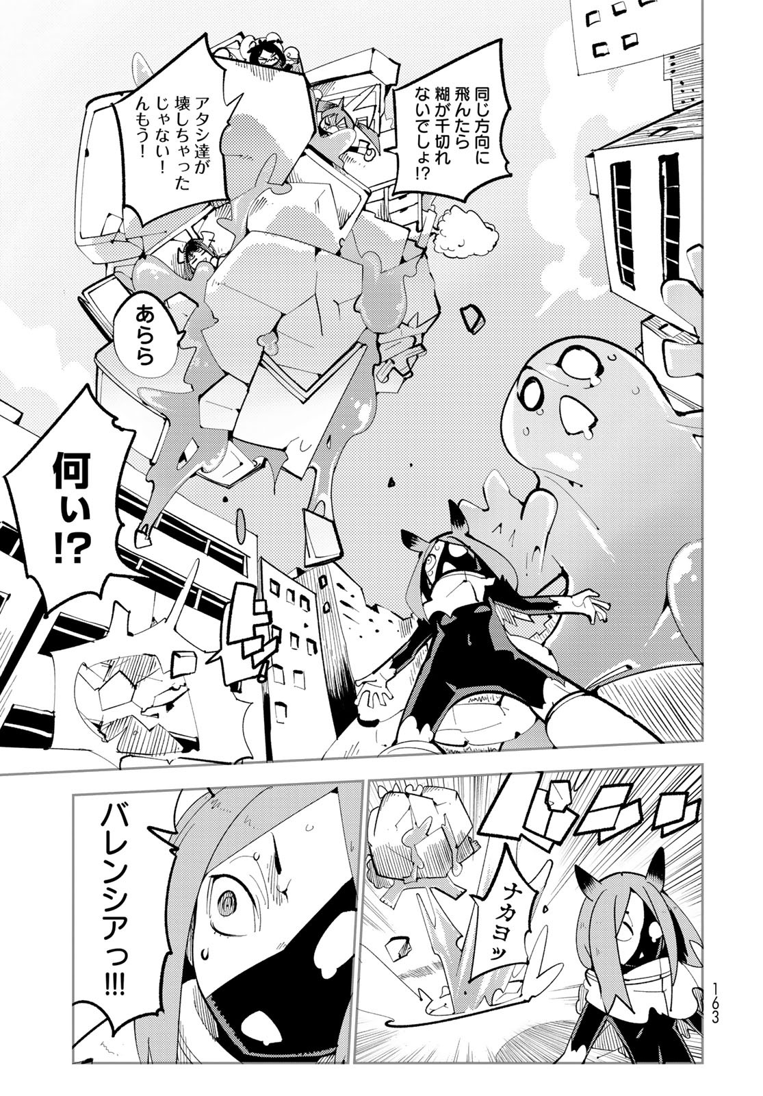 Bareteru! Cocktail Night Chap 3 - Pic 31