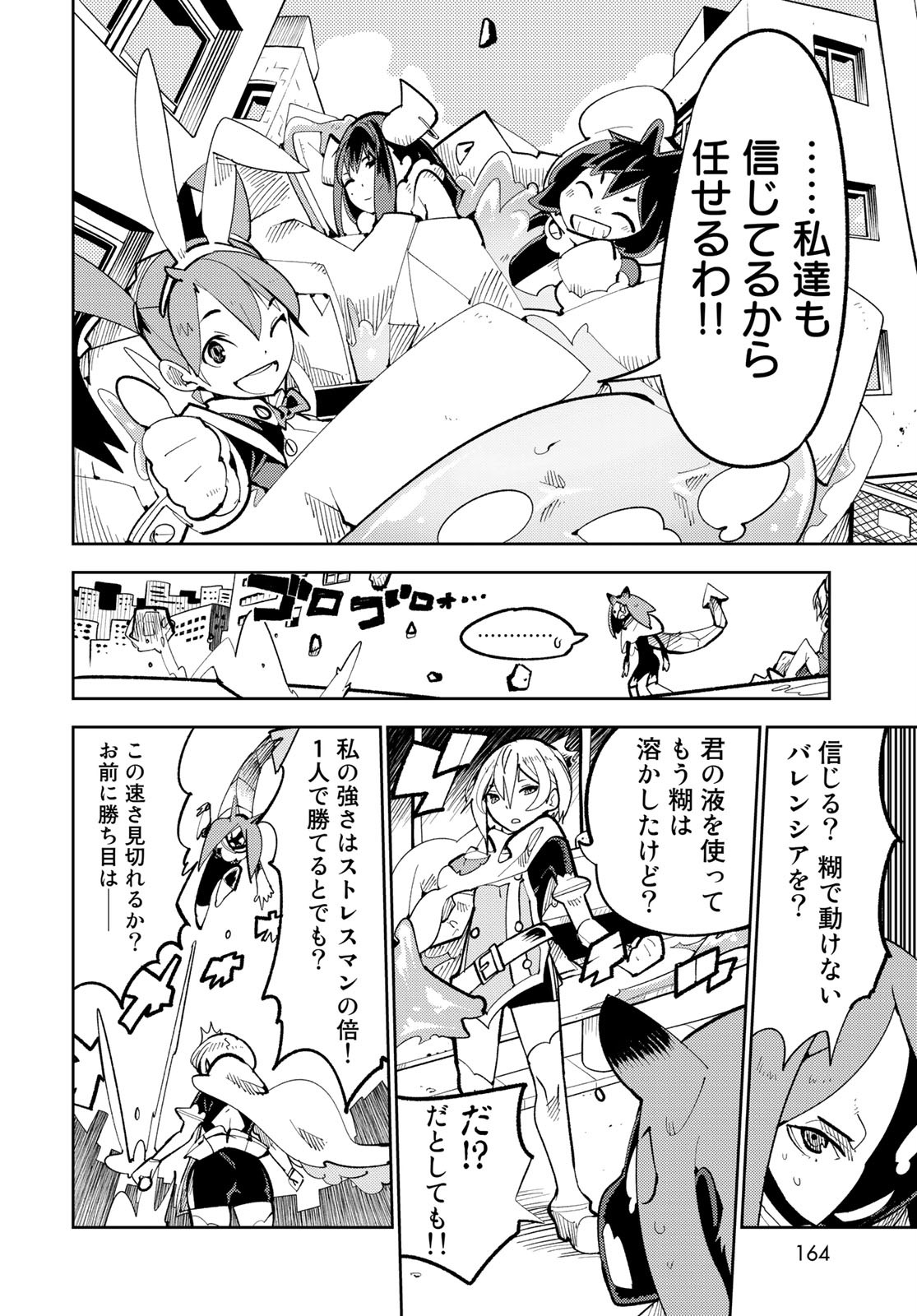 Bareteru! Cocktail Night Chap 3 - Pic 32