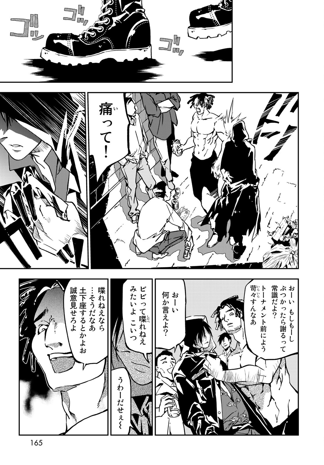 Rokudo Struggle Chap 3 - Pic 43