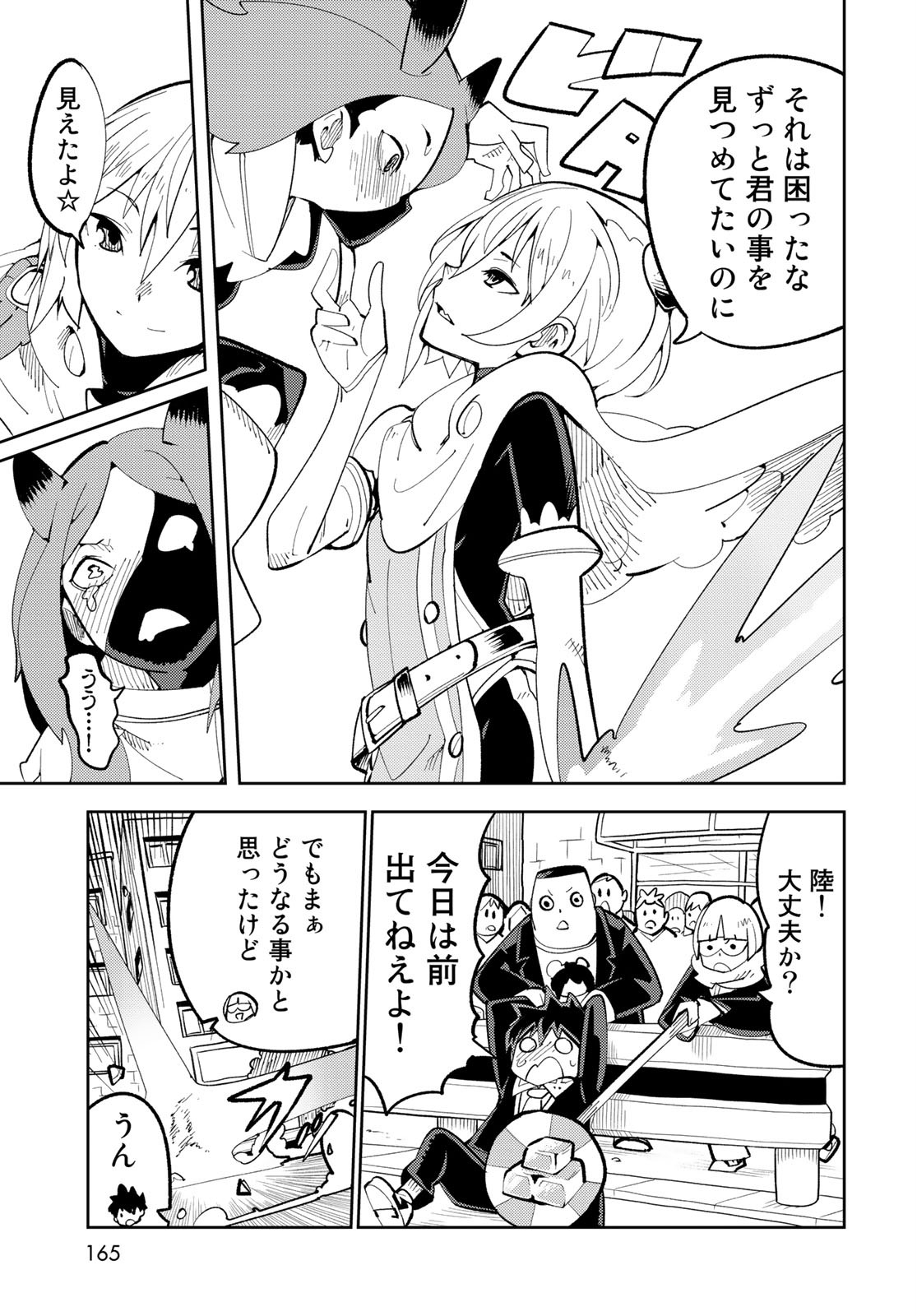 Bareteru! Cocktail Night Chap 3 - Pic 33