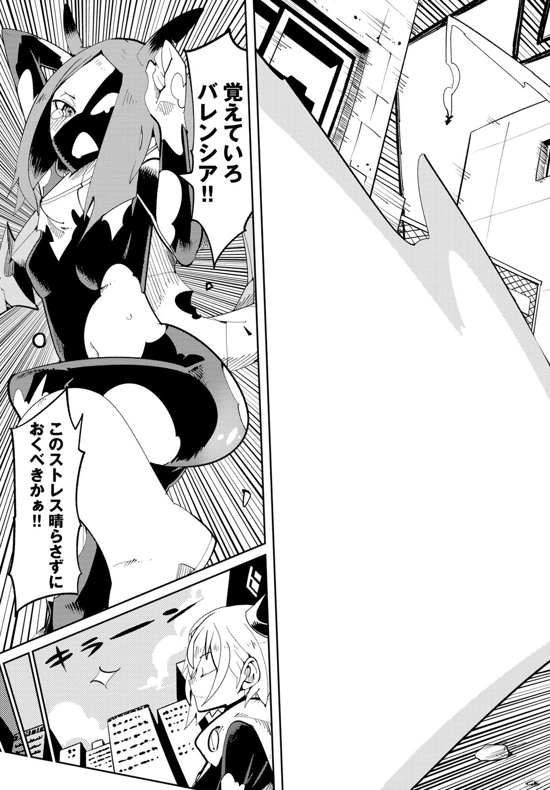 Bareteru! Cocktail Night Chap 3 - Pic 35