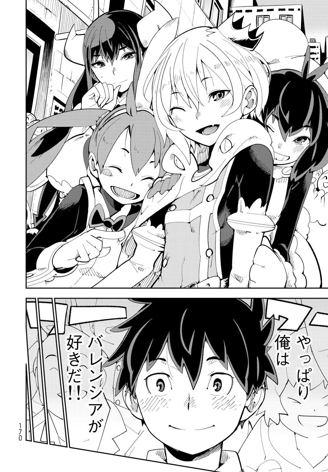 Bareteru! Cocktail Night Chap 3 - Pic 38