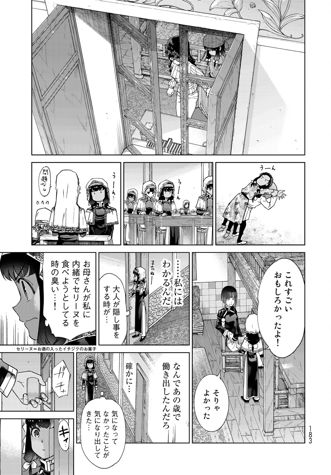 TOSHOKAN NO DAIMAJUTSUSHI Chapter 29.1 - Page 15