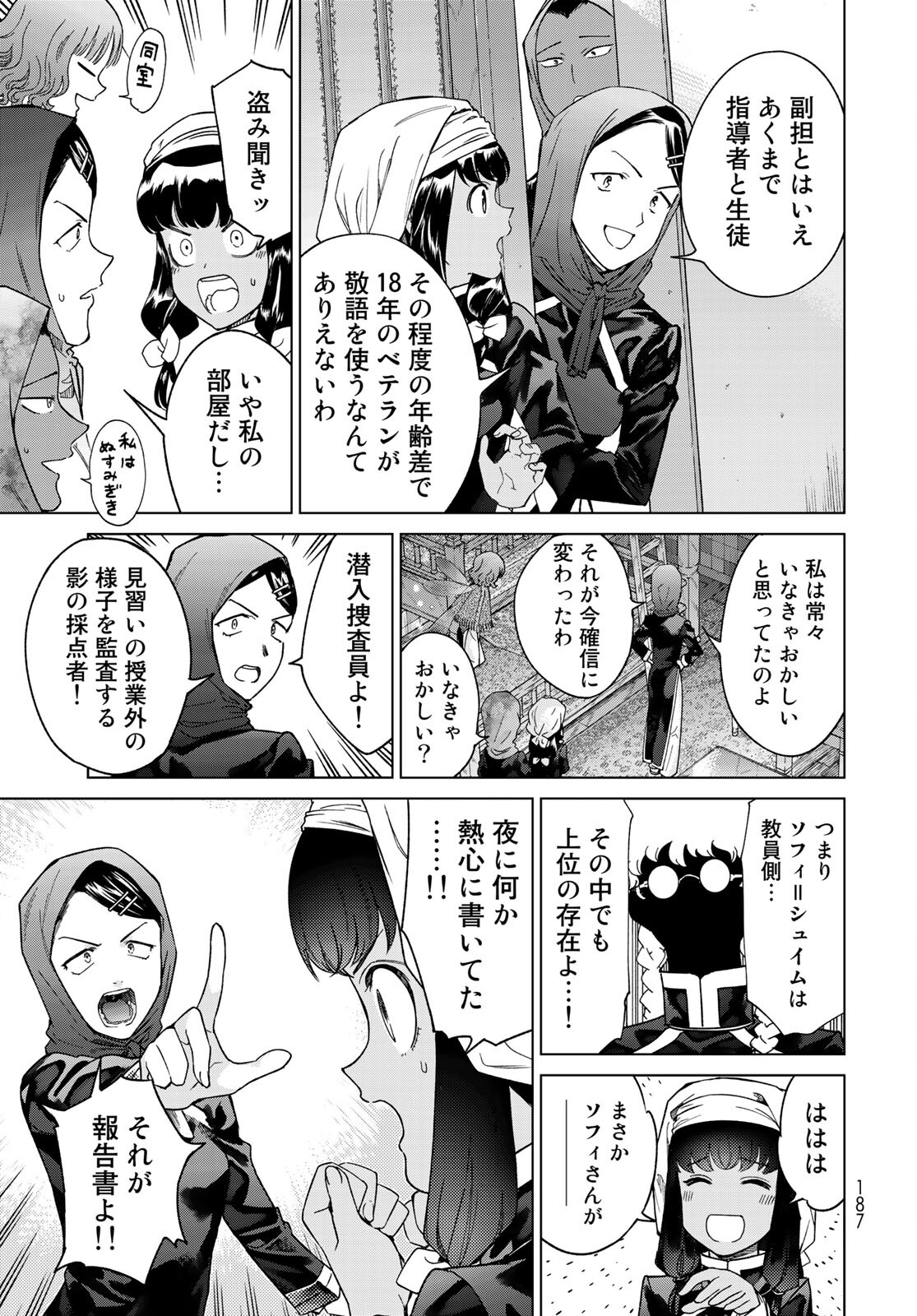 TOSHOKAN NO DAIMAJUTSUSHI Chapter 29.1 - Page 19