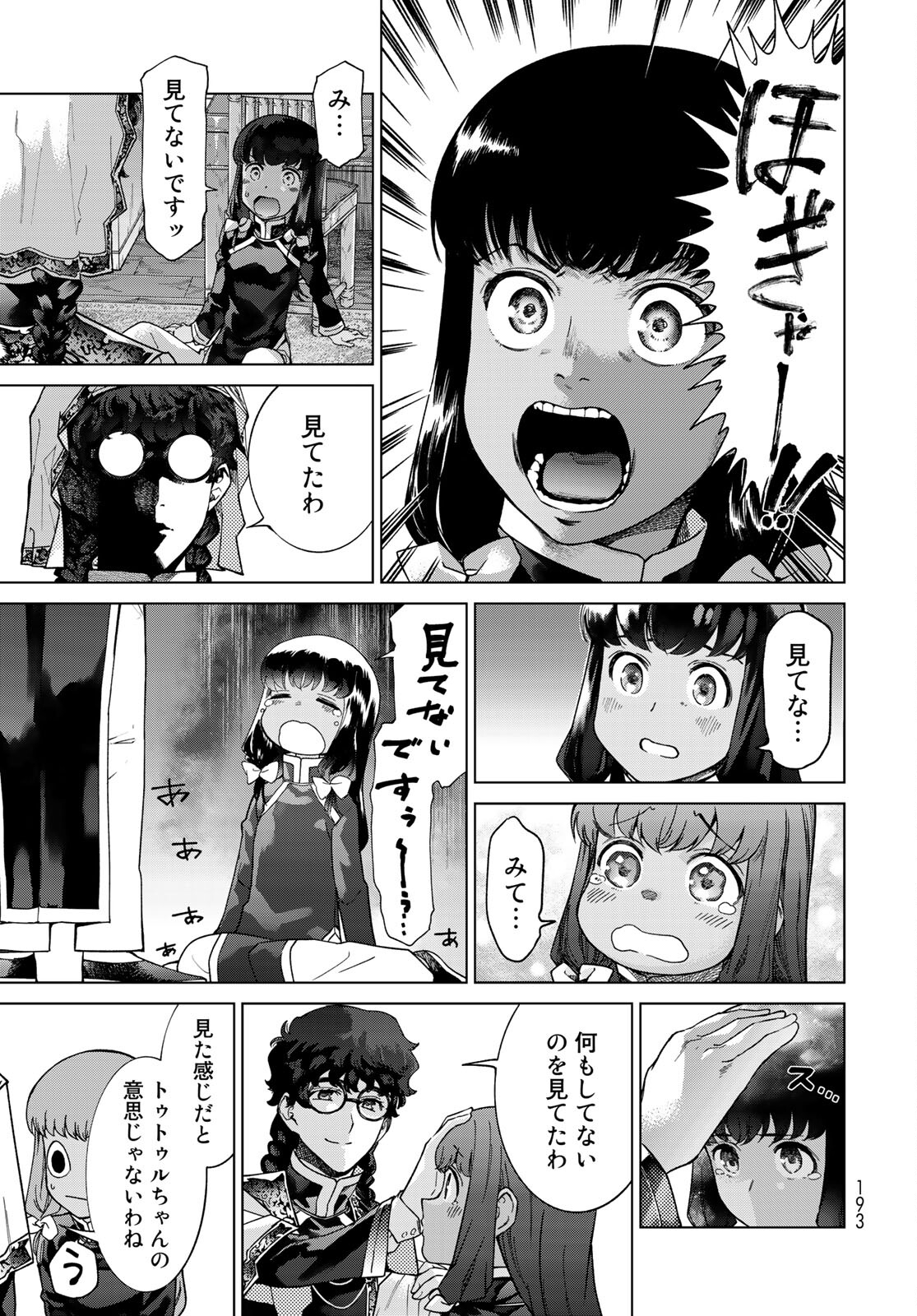 TOSHOKAN NO DAIMAJUTSUSHI Chapter 29.1 - Page 25