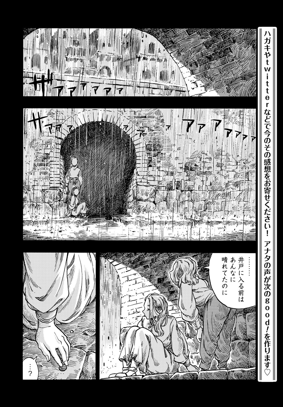 KUUTEI DRAGONS Chapter 58 - Page 16