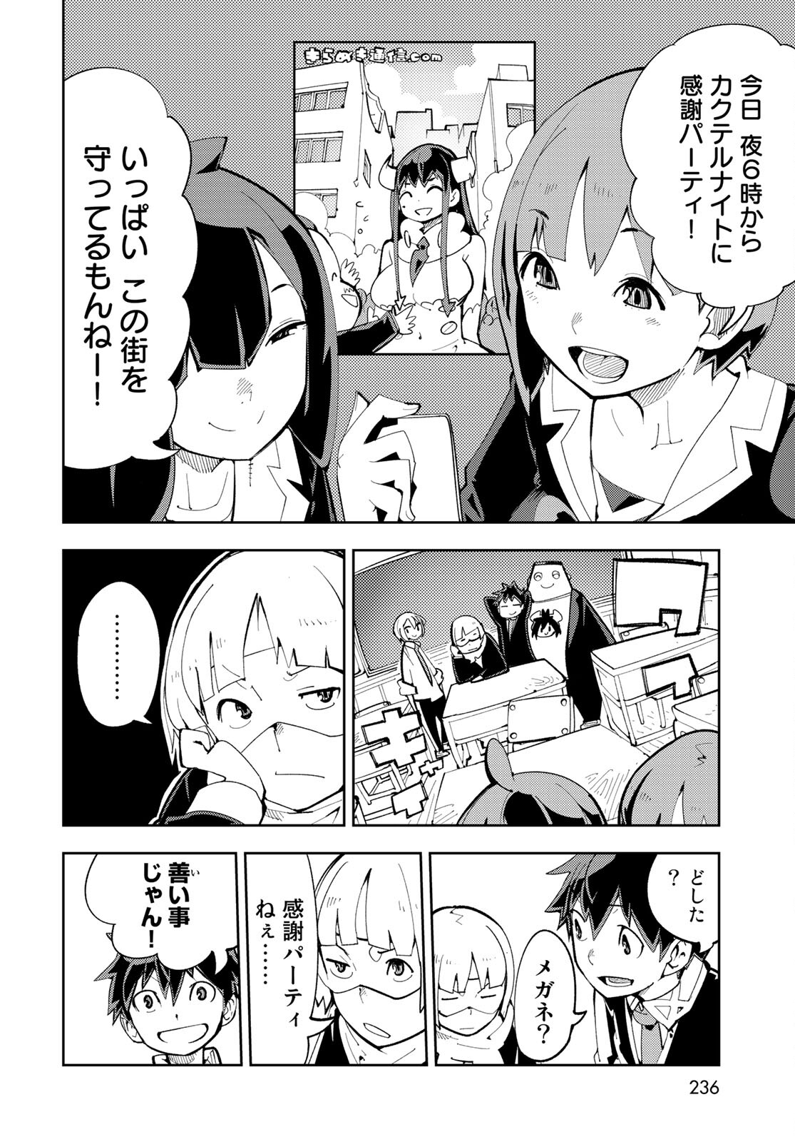 Bareteru! Cocktail Night Chap 6 - Pic 4