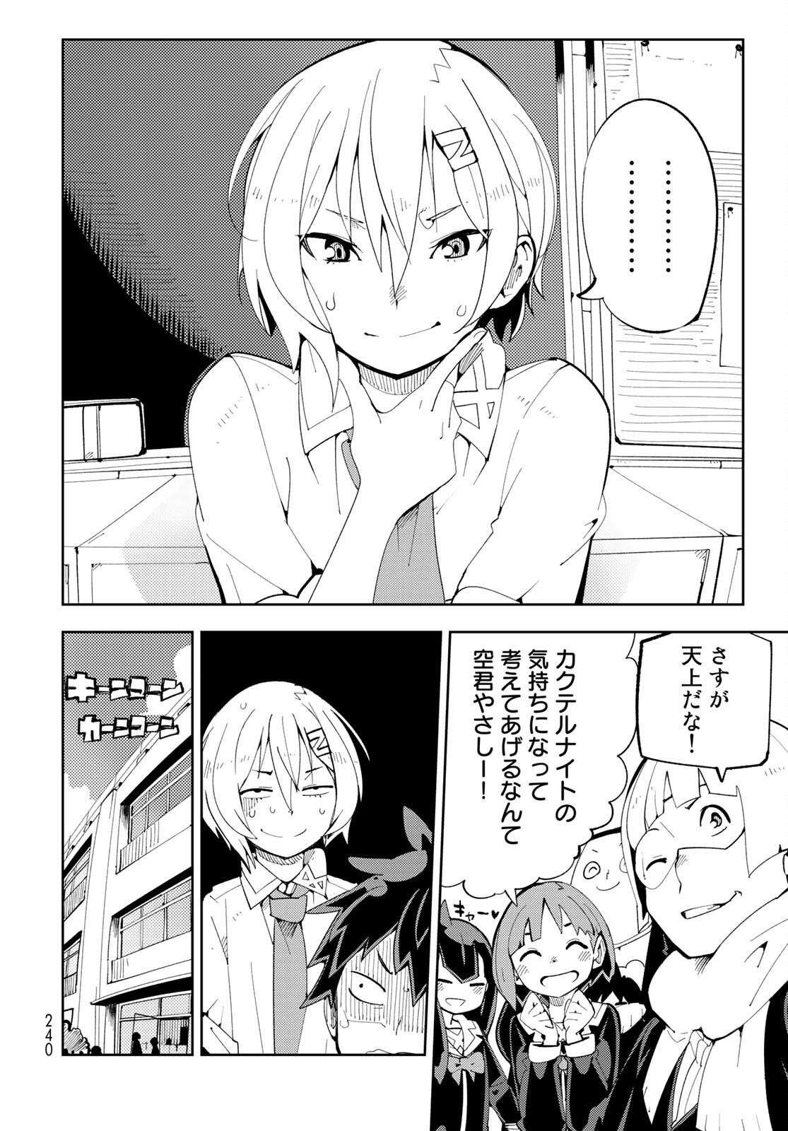 Bareteru! Cocktail Night Chap 6 - Pic 8