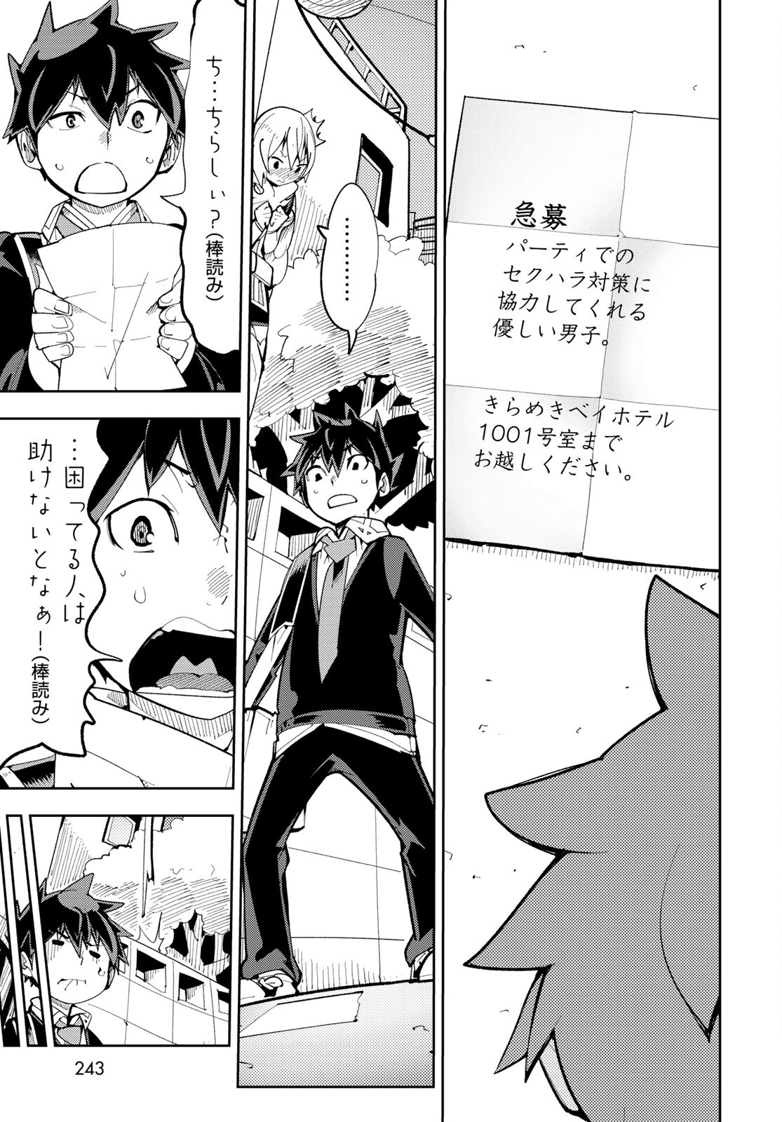 Bareteru! Cocktail Night Chap 6 - Pic 11