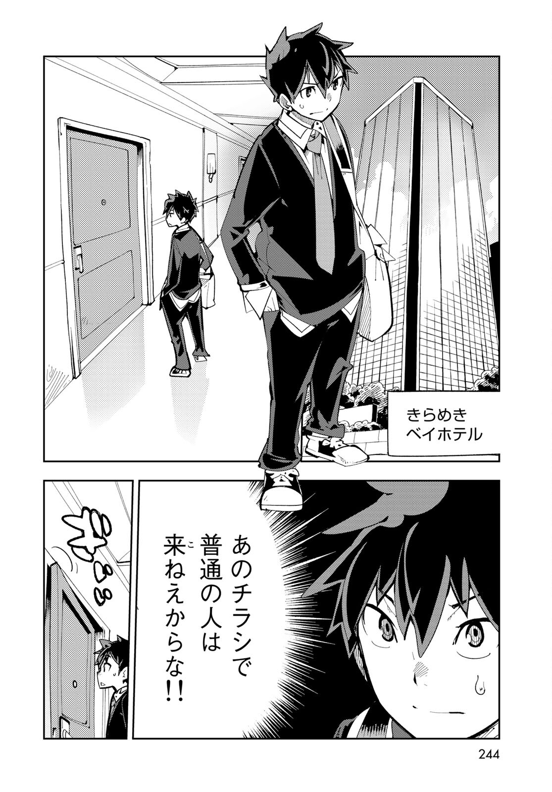 Bareteru! Cocktail Night Chap 6 - Pic 12
