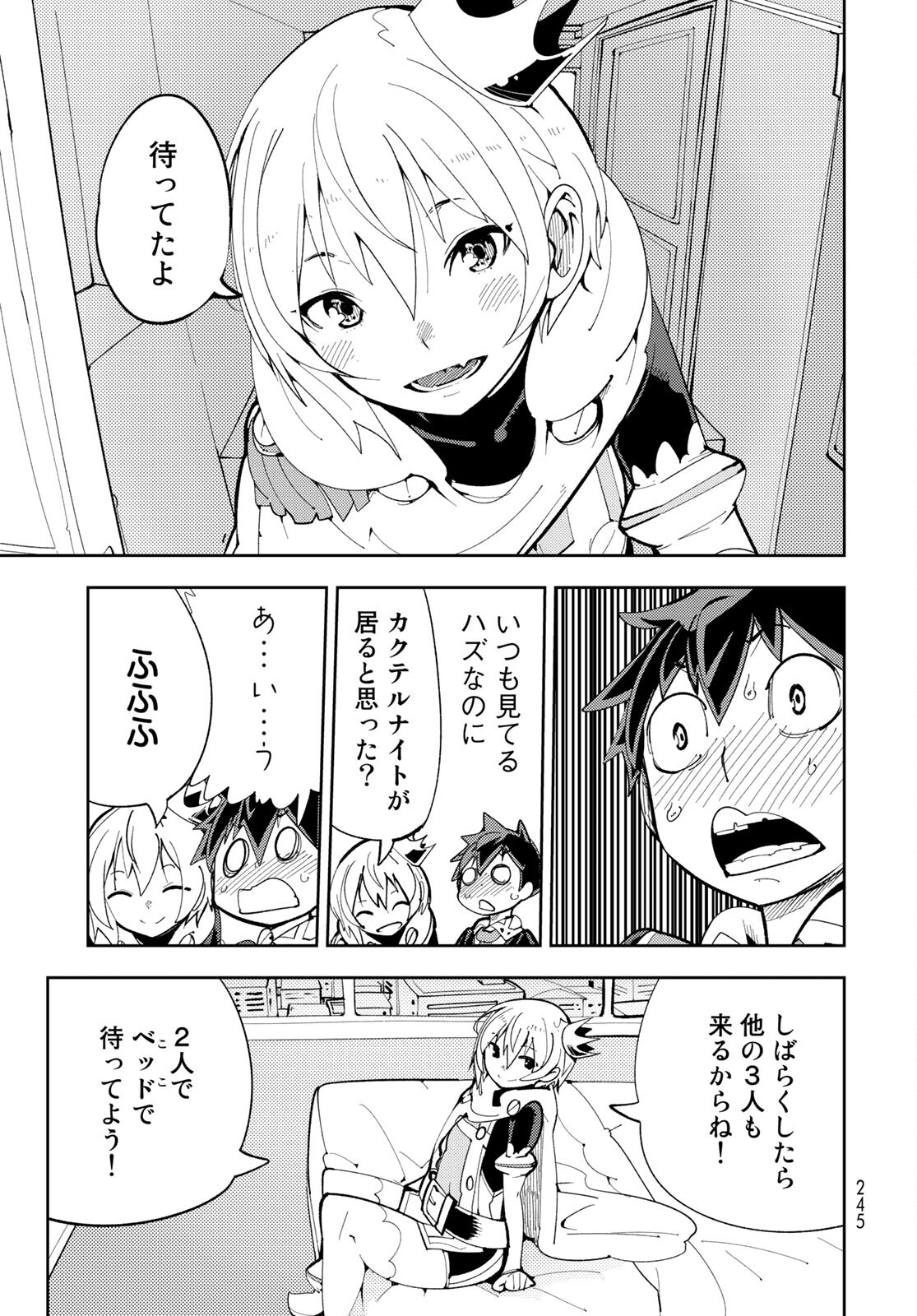 Bareteru! Cocktail Night Chap 6 - Pic 13