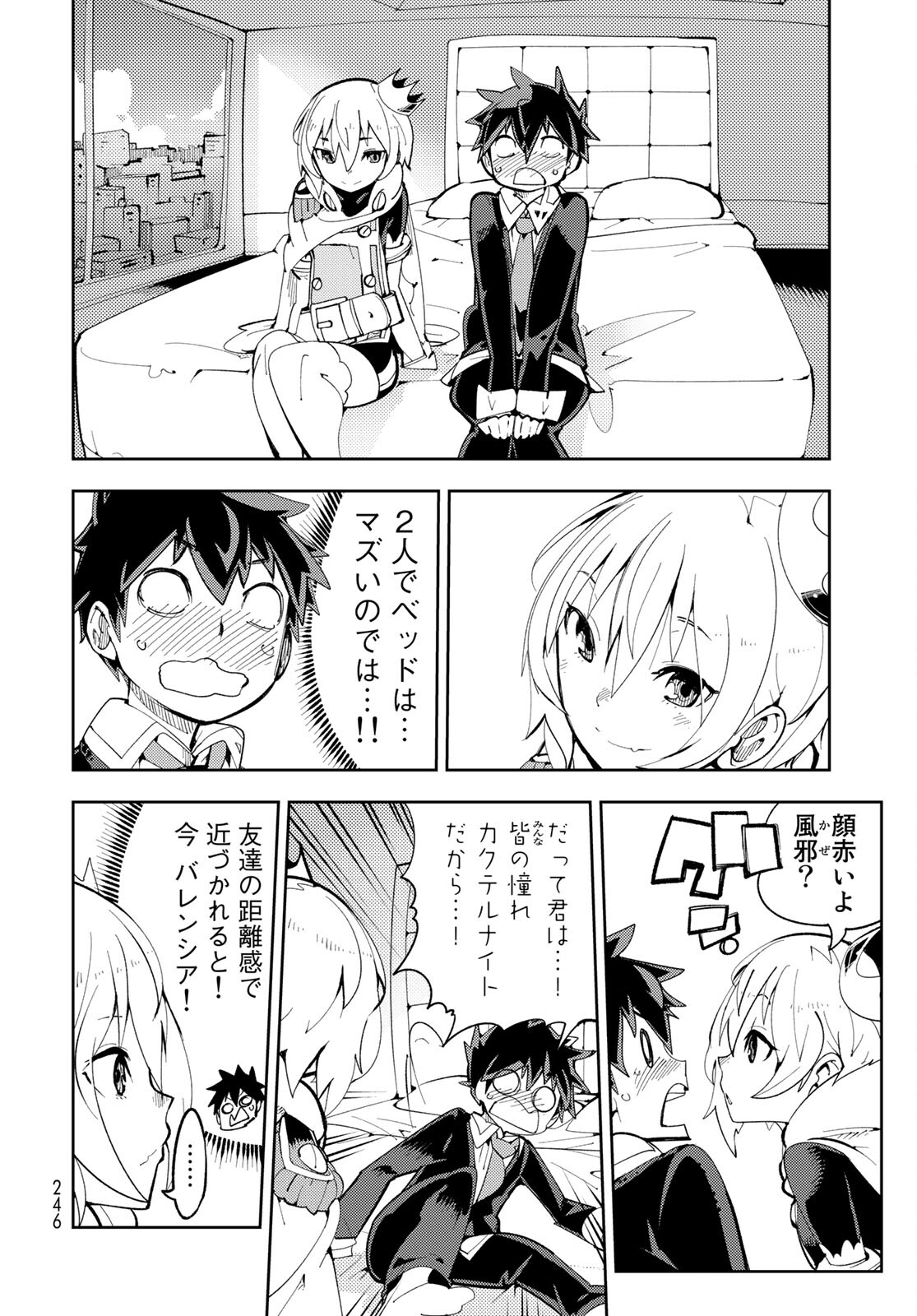 Bareteru! Cocktail Night Chap 6 - Pic 14