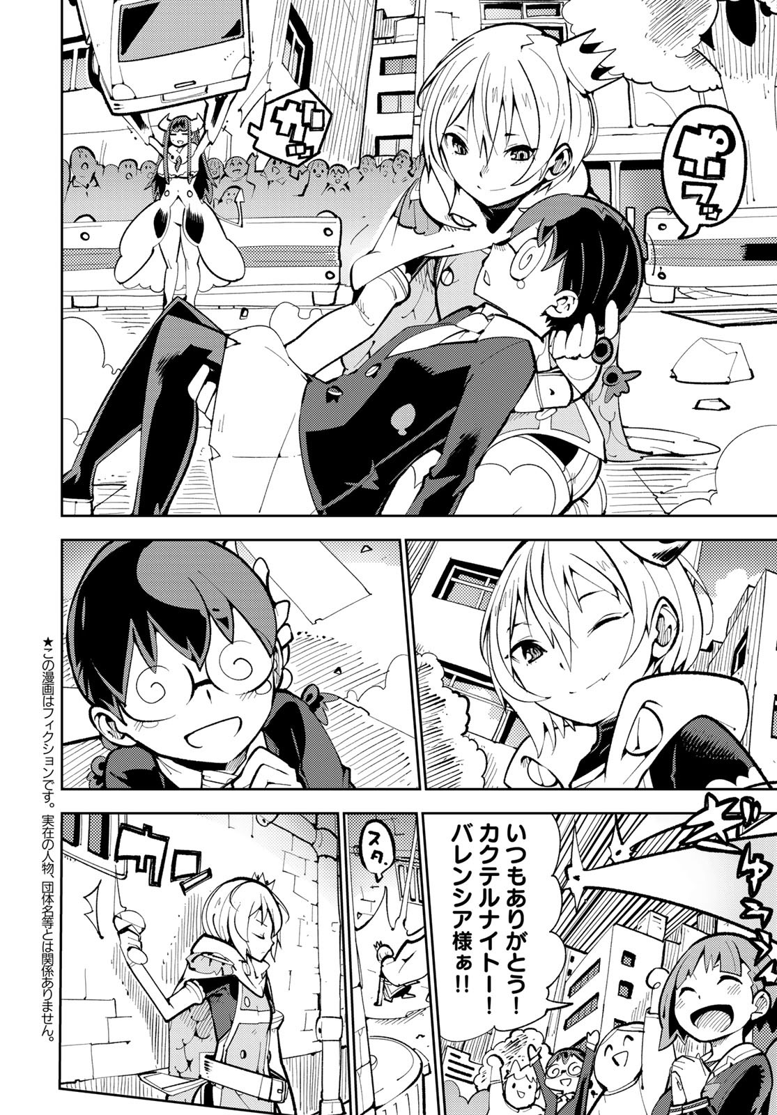 Bareteru! Cocktail Night Chap 4 - Pic 2