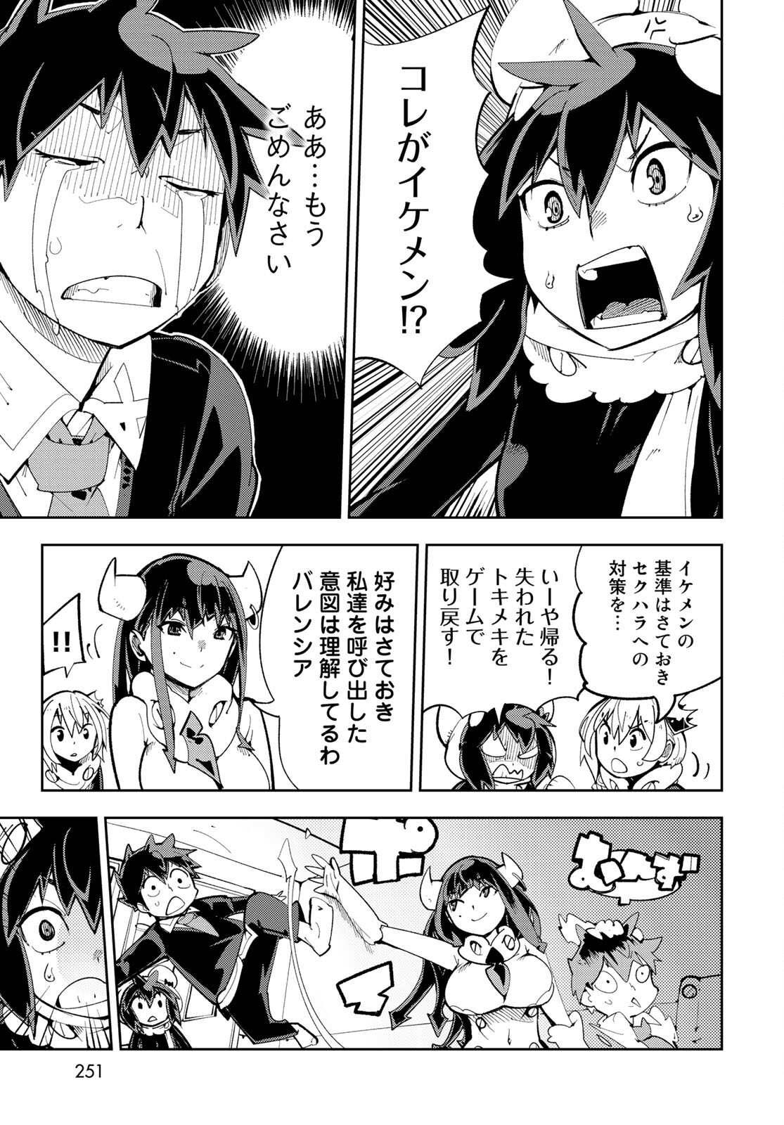 Bareteru! Cocktail Night Chap 6 - Pic 19