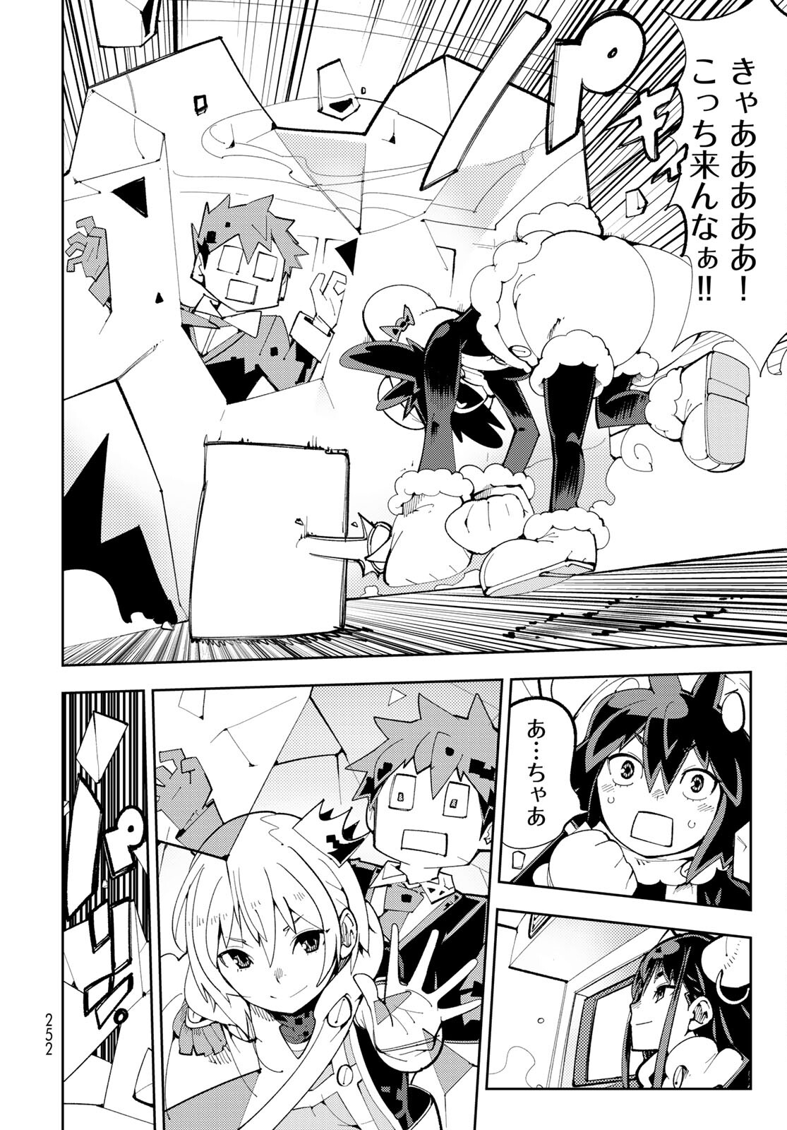 Bareteru! Cocktail Night Chap 6 - Pic 20