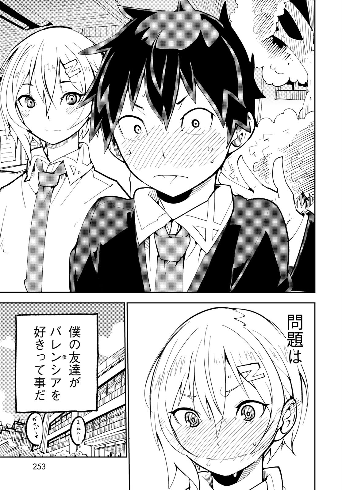 Bareteru! Cocktail Night Chap 4 - Pic 7