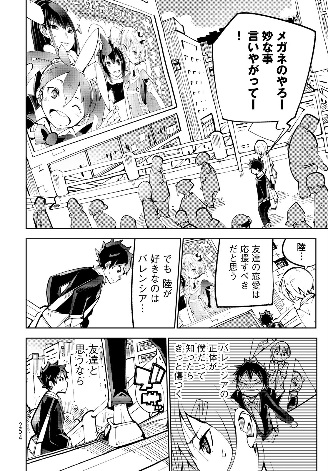 Bareteru! Cocktail Night Chap 4 - Pic 8