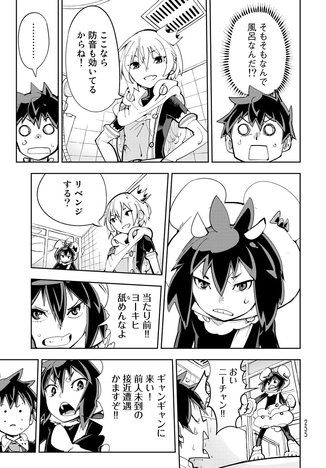 Bareteru! Cocktail Night Chap 6 - Pic 23