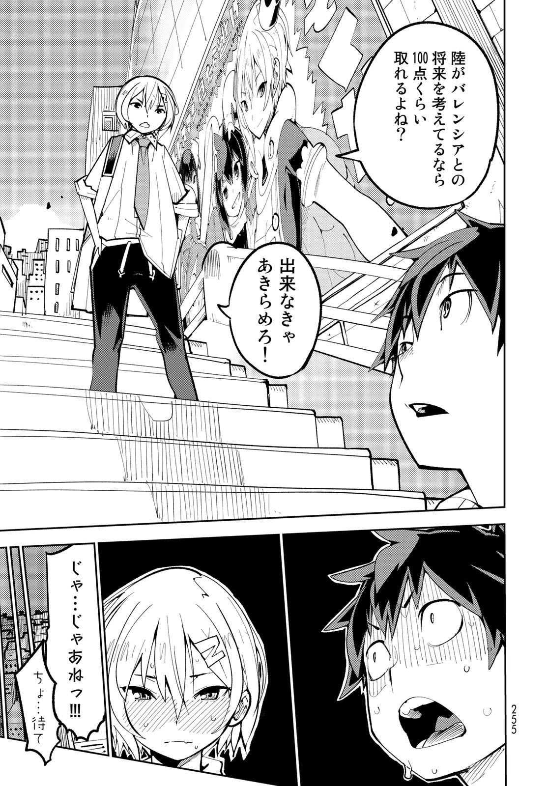 Bareteru! Cocktail Night Chap 4 - Pic 9