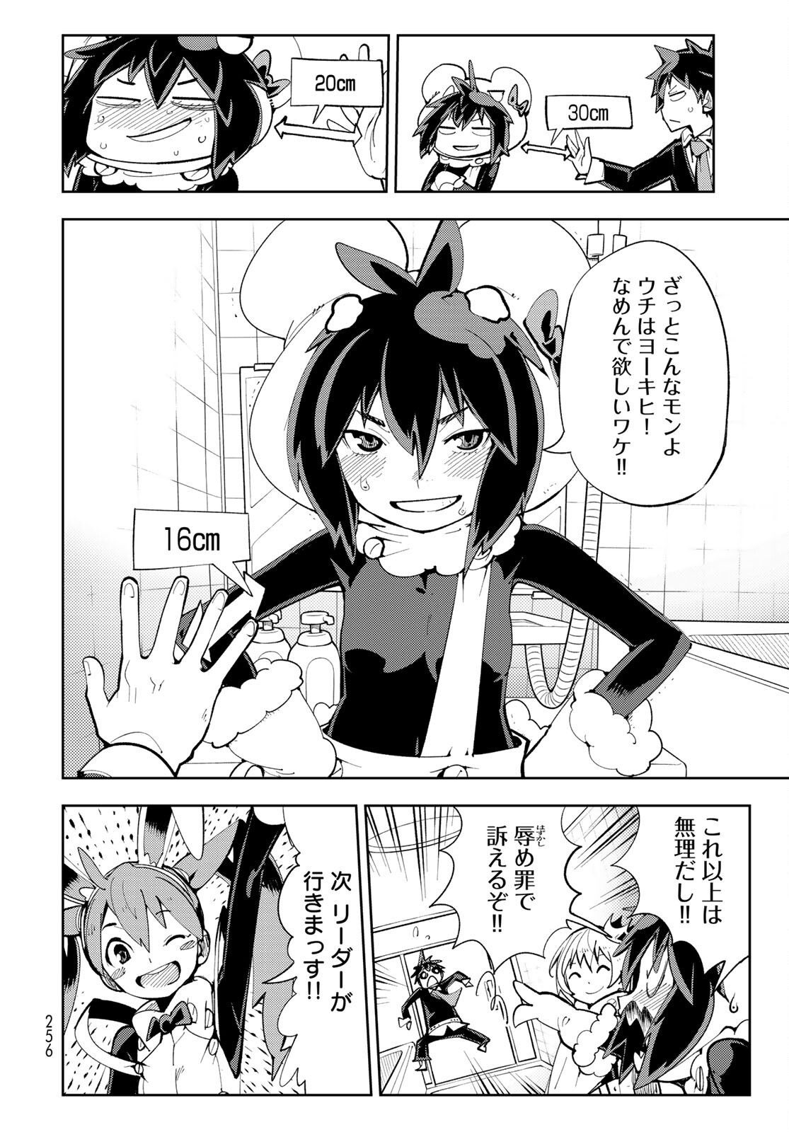 Bareteru! Cocktail Night Chap 6 - Pic 24