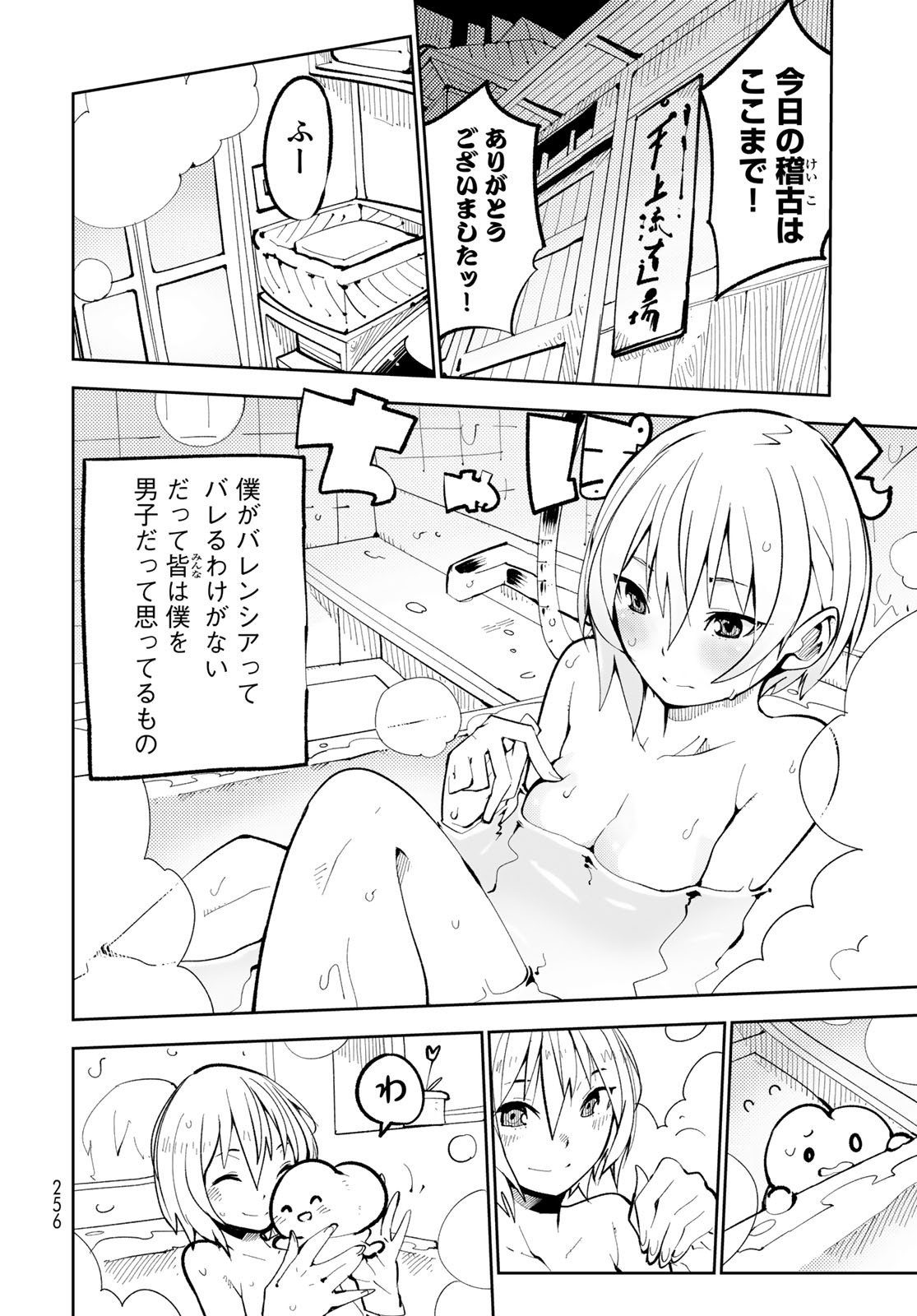 Bareteru! Cocktail Night Chap 4 - Pic 10