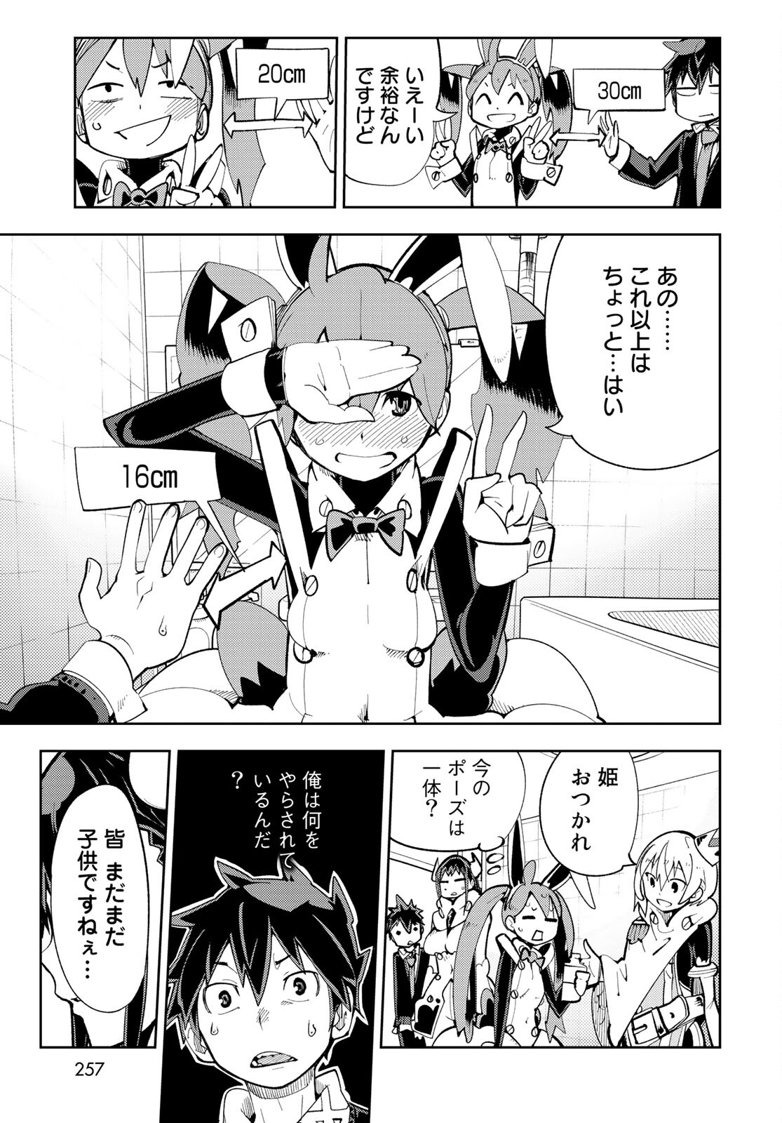 Bareteru! Cocktail Night Chap 6 - Pic 25