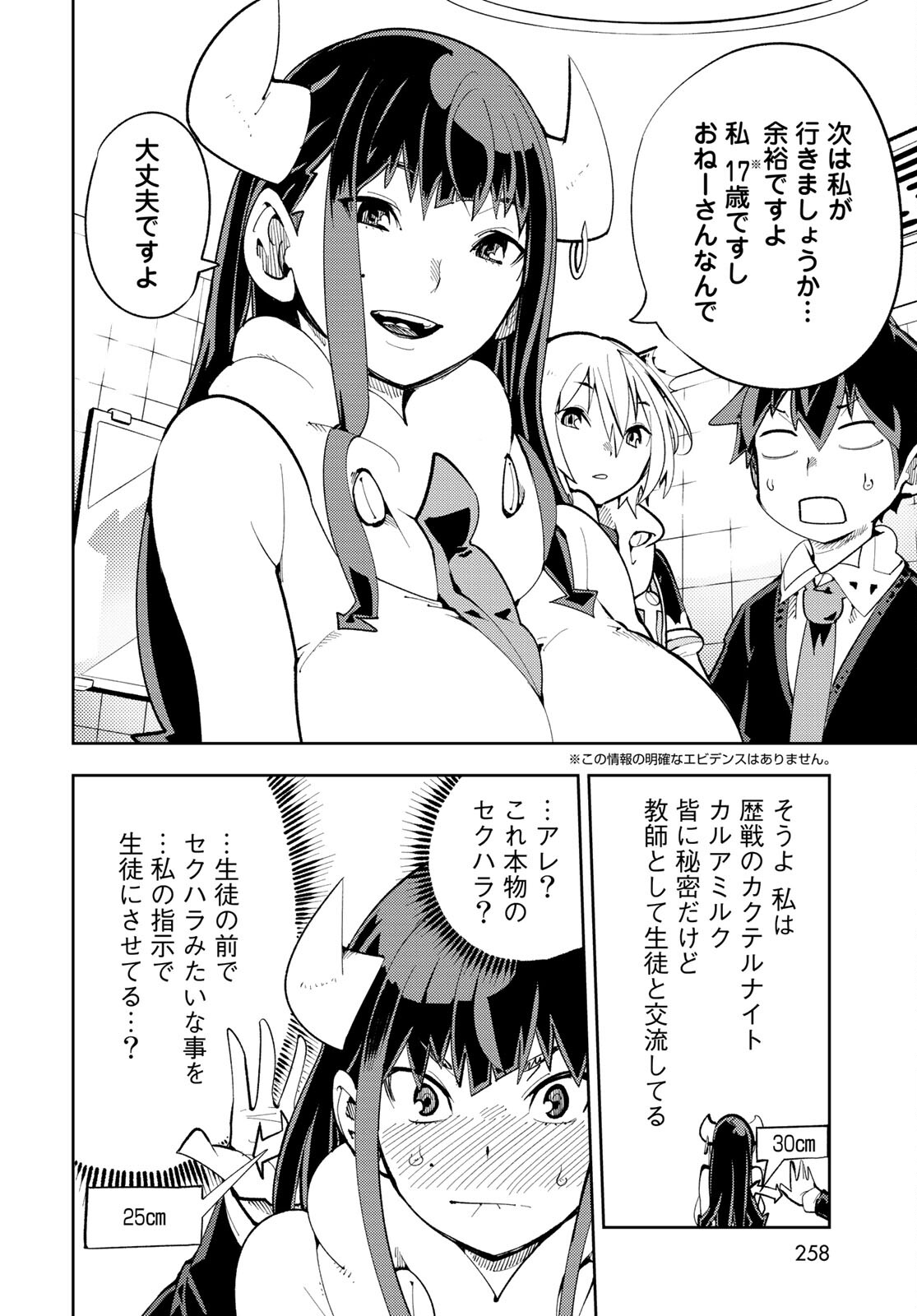 Bareteru! Cocktail Night Chap 6 - Pic 26