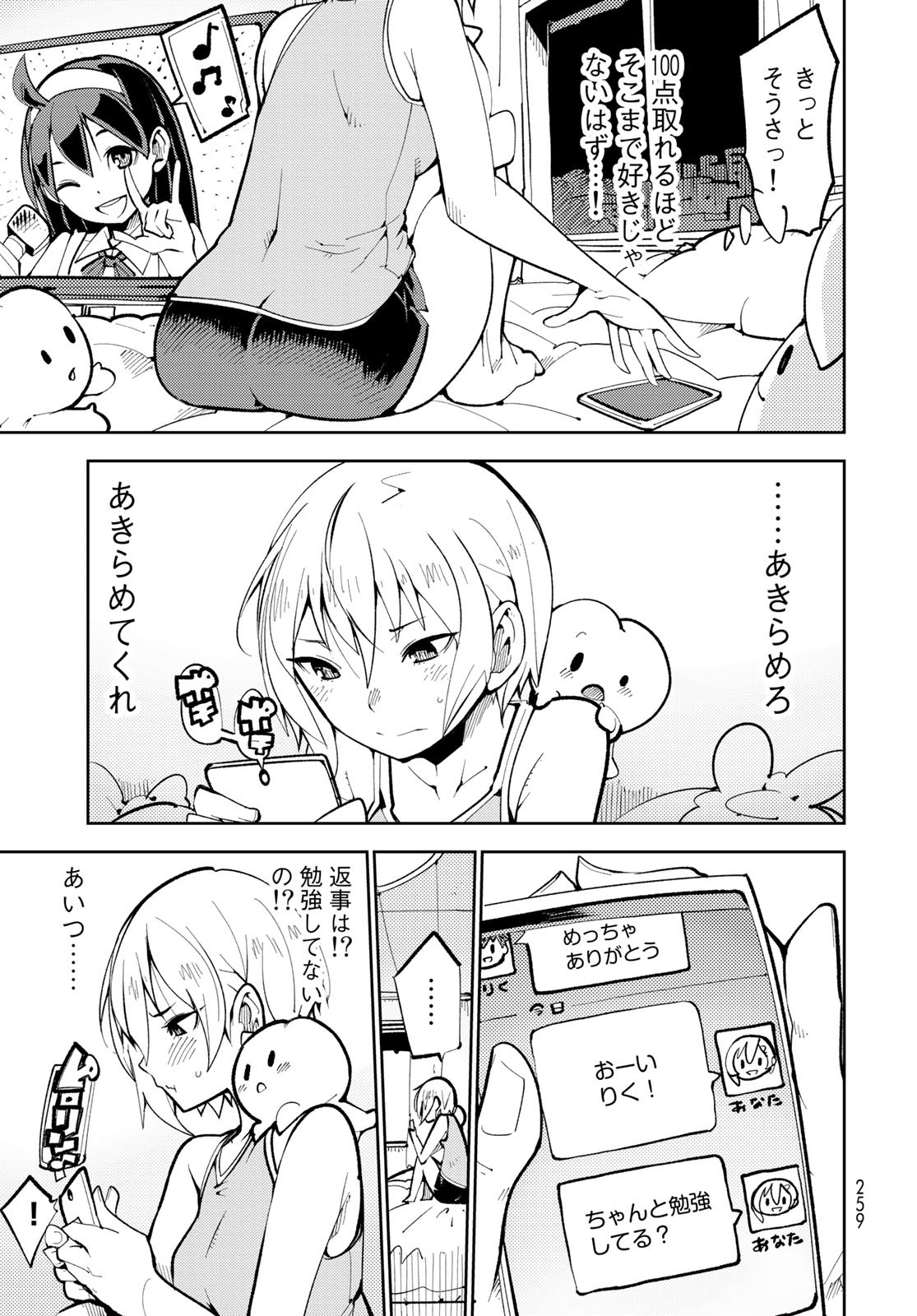 Bareteru! Cocktail Night Chap 4 - Pic 13