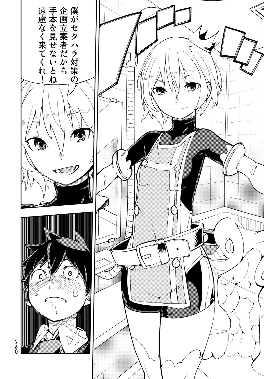 Bareteru! Cocktail Night Chap 6 - Pic 28