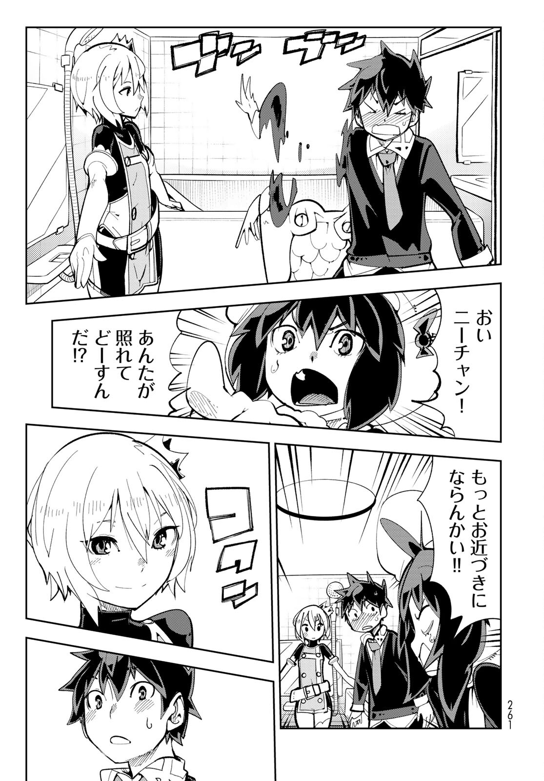 Bareteru! Cocktail Night Chap 6 - Pic 29