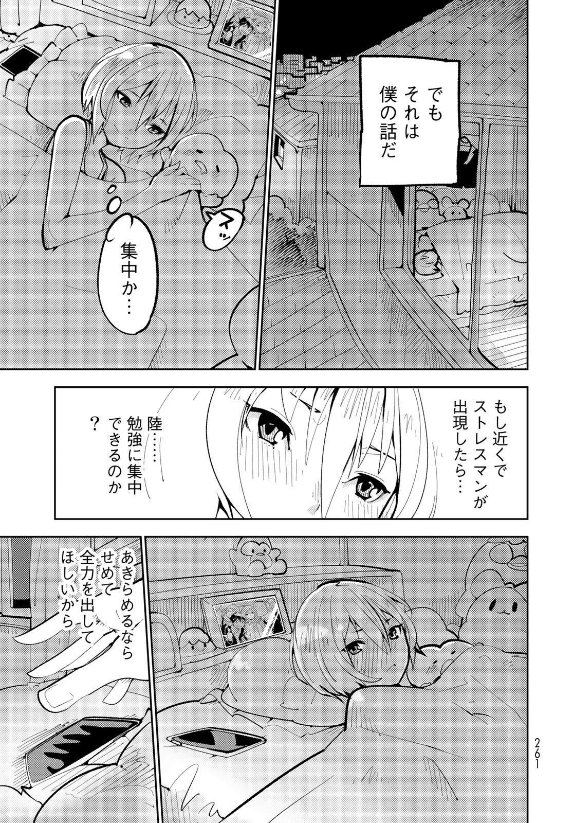 Bareteru! Cocktail Night Chap 4 - Pic 15