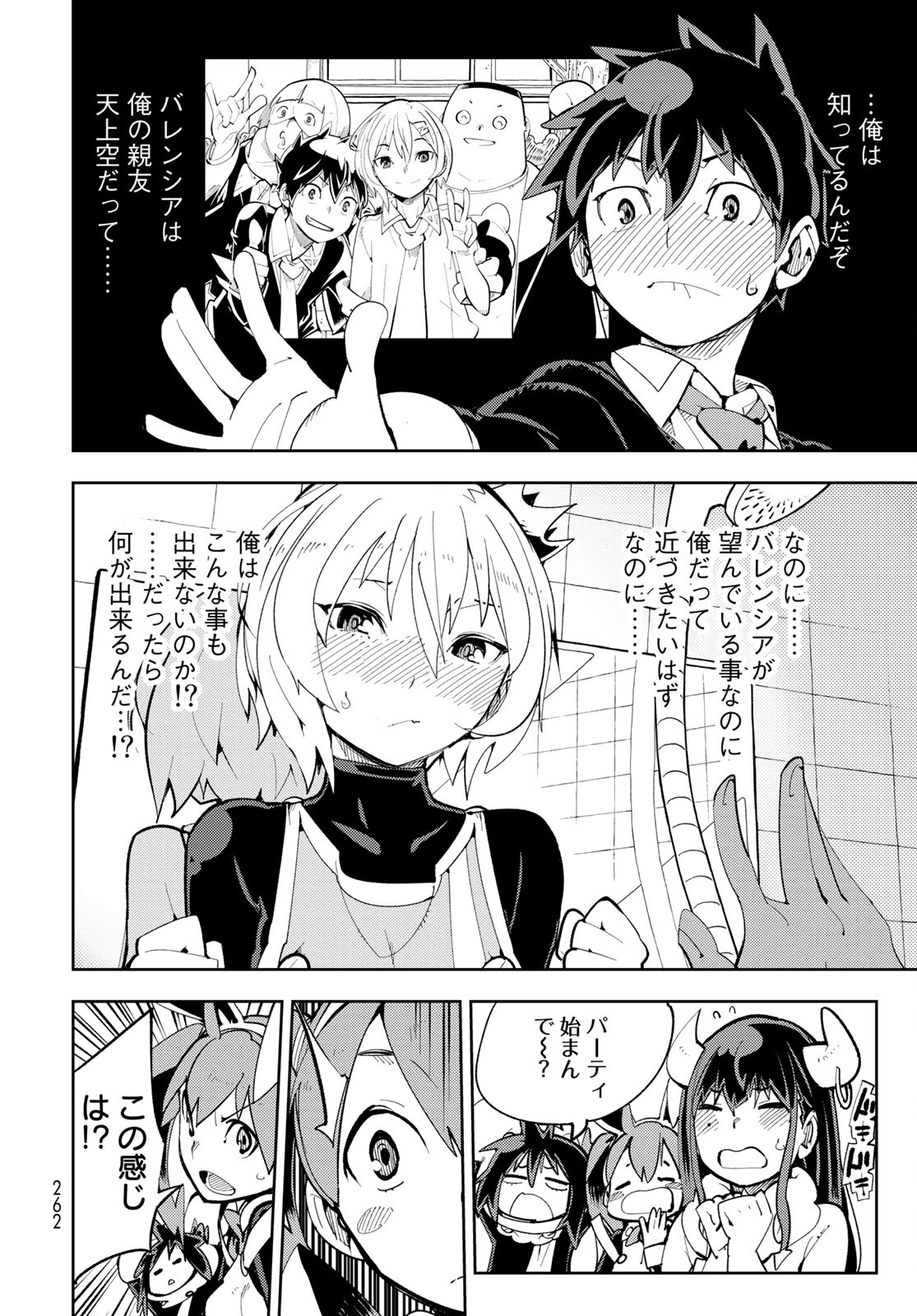 Bareteru! Cocktail Night Chap 6 - Pic 30
