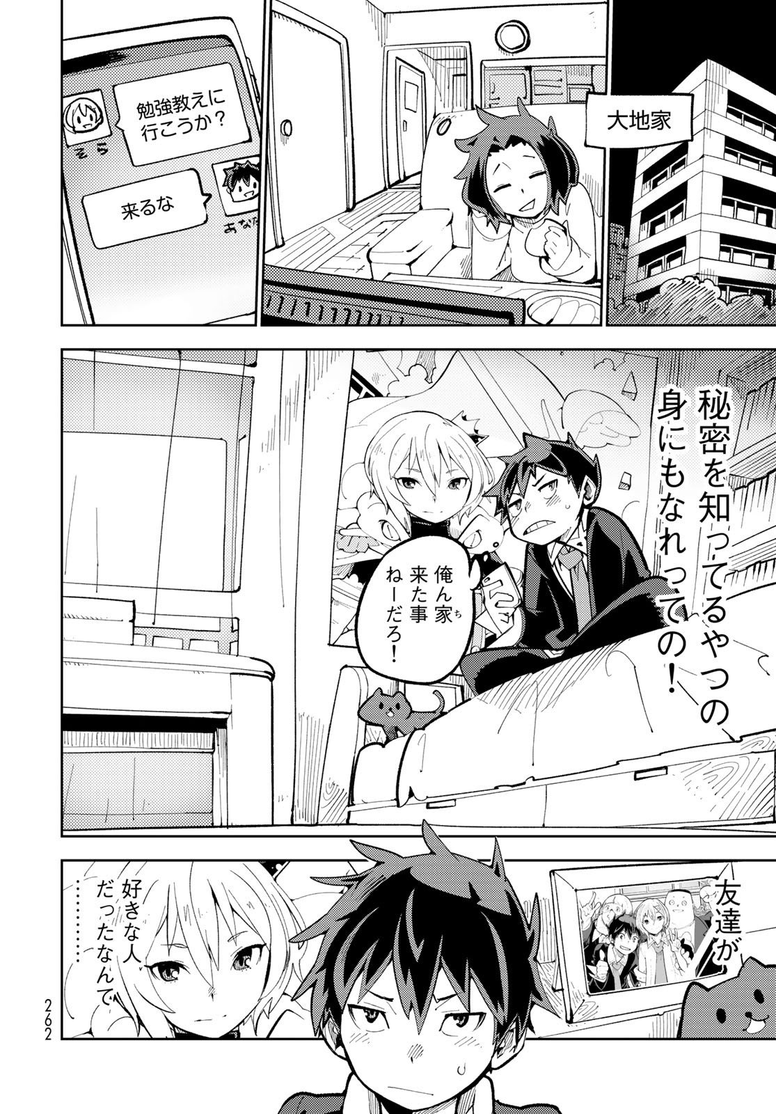 Bareteru! Cocktail Night Chap 4 - Pic 16