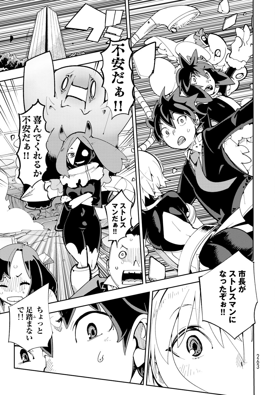 Bareteru! Cocktail Night Chap 6 - Pic 31