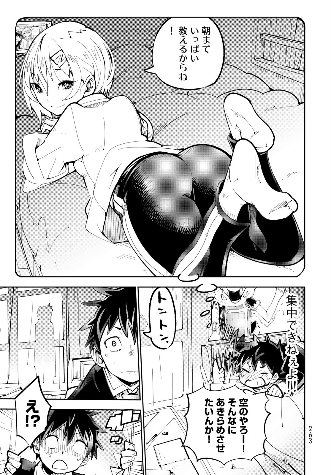 Bareteru! Cocktail Night Chap 4 - Pic 17