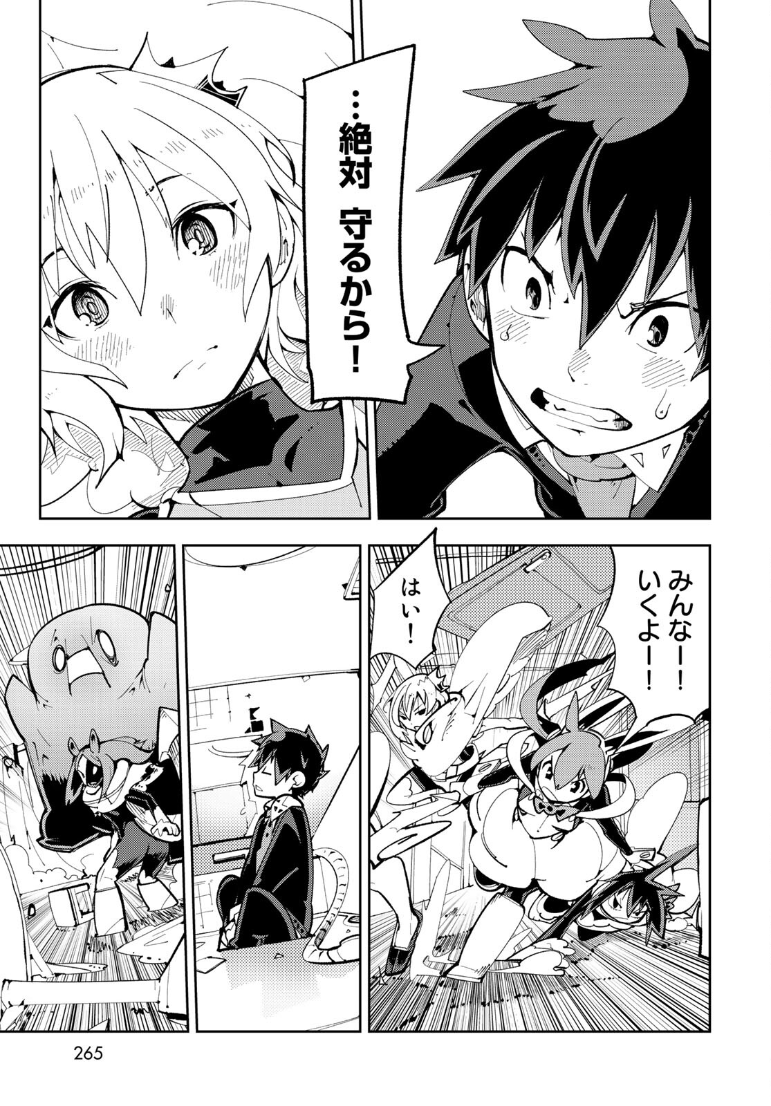 Bareteru! Cocktail Night Chap 6 - Pic 33