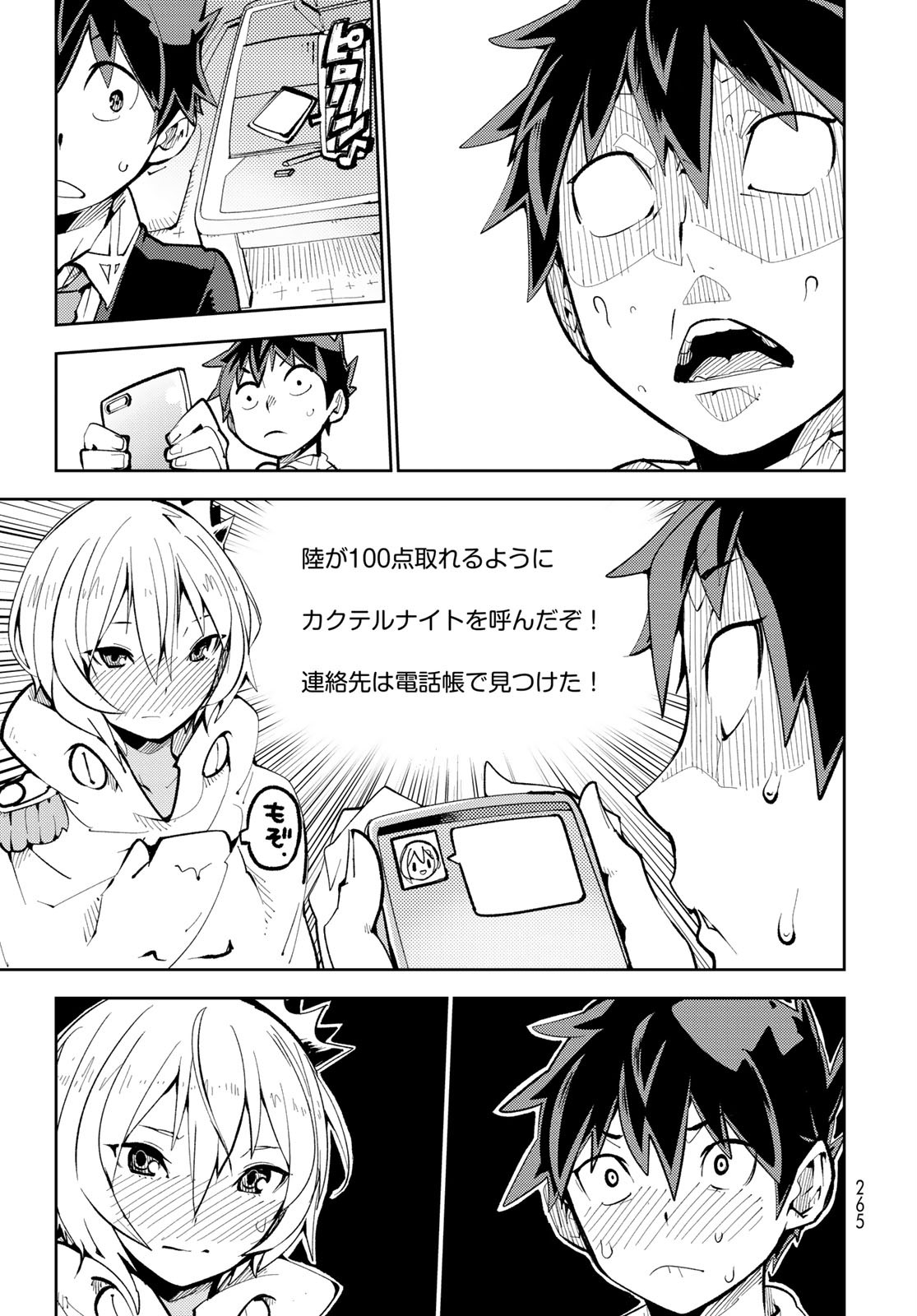 Bareteru! Cocktail Night Chap 4 - Pic 19
