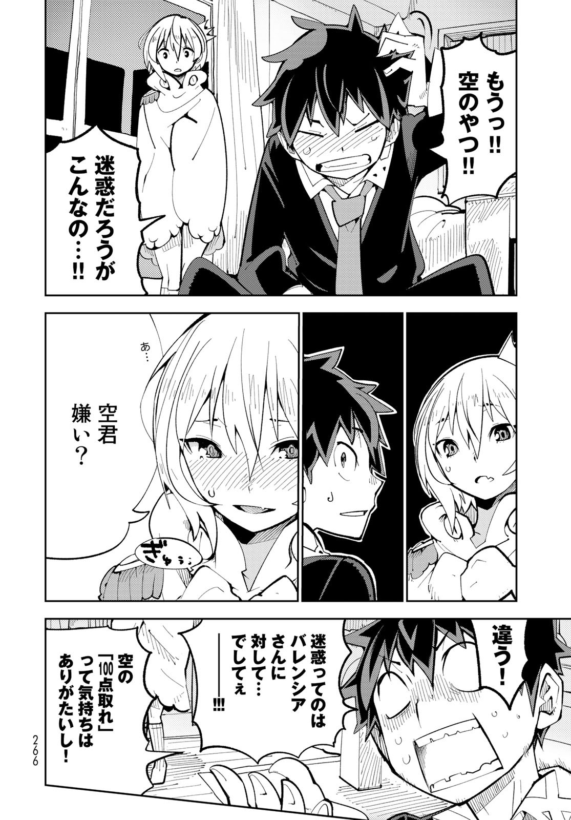 Bareteru! Cocktail Night Chap 4 - Pic 20