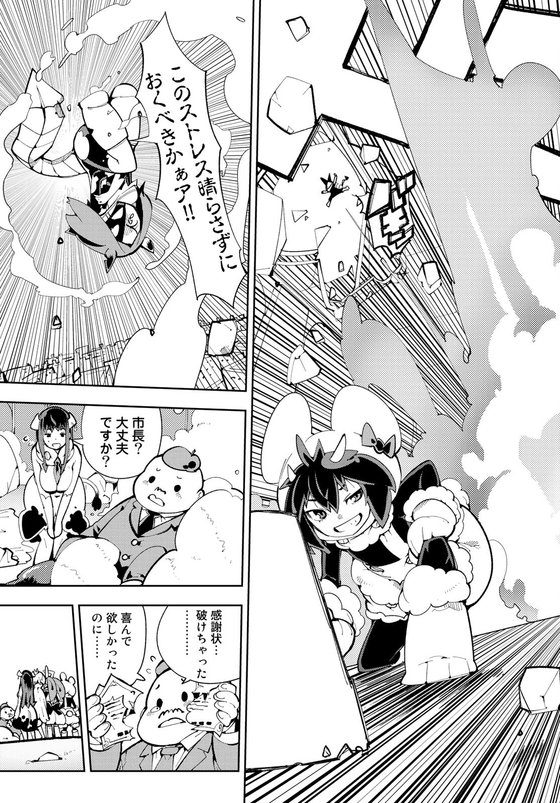 Bareteru! Cocktail Night Chap 6 - Pic 35