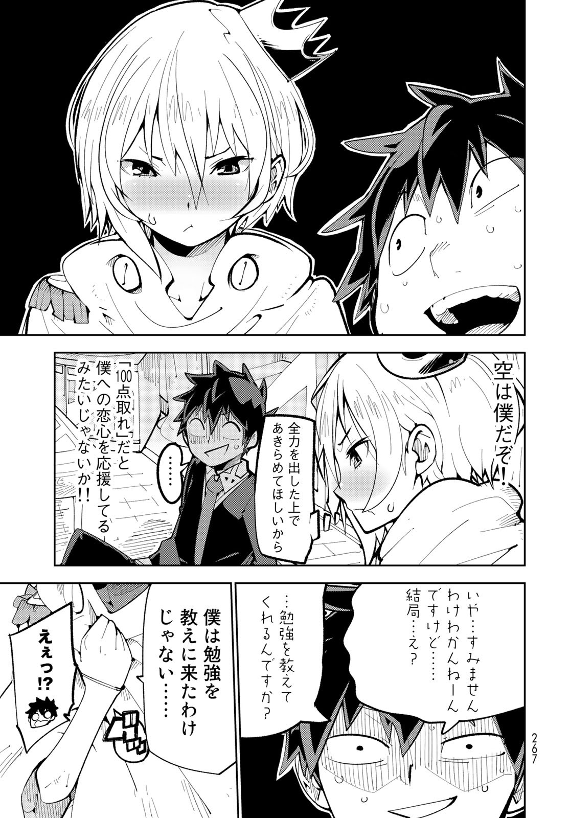 Bareteru! Cocktail Night Chap 4 - Pic 21