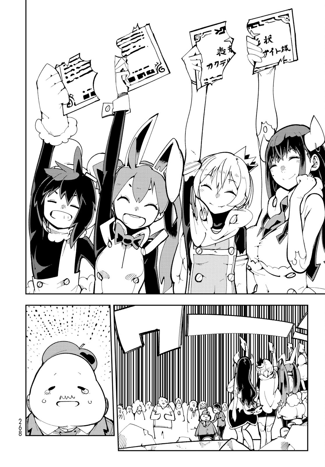 Bareteru! Cocktail Night Chap 6 - Pic 36