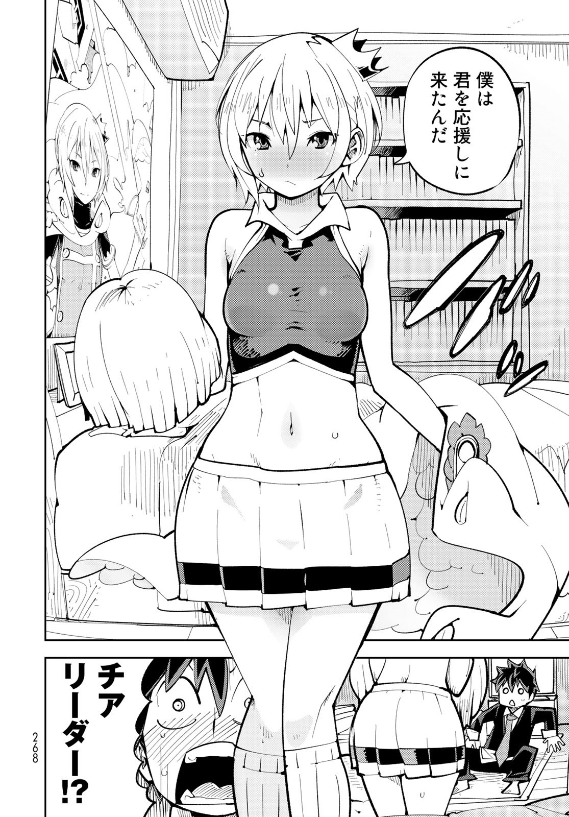 Bareteru! Cocktail Night Chap 4 - Pic 22