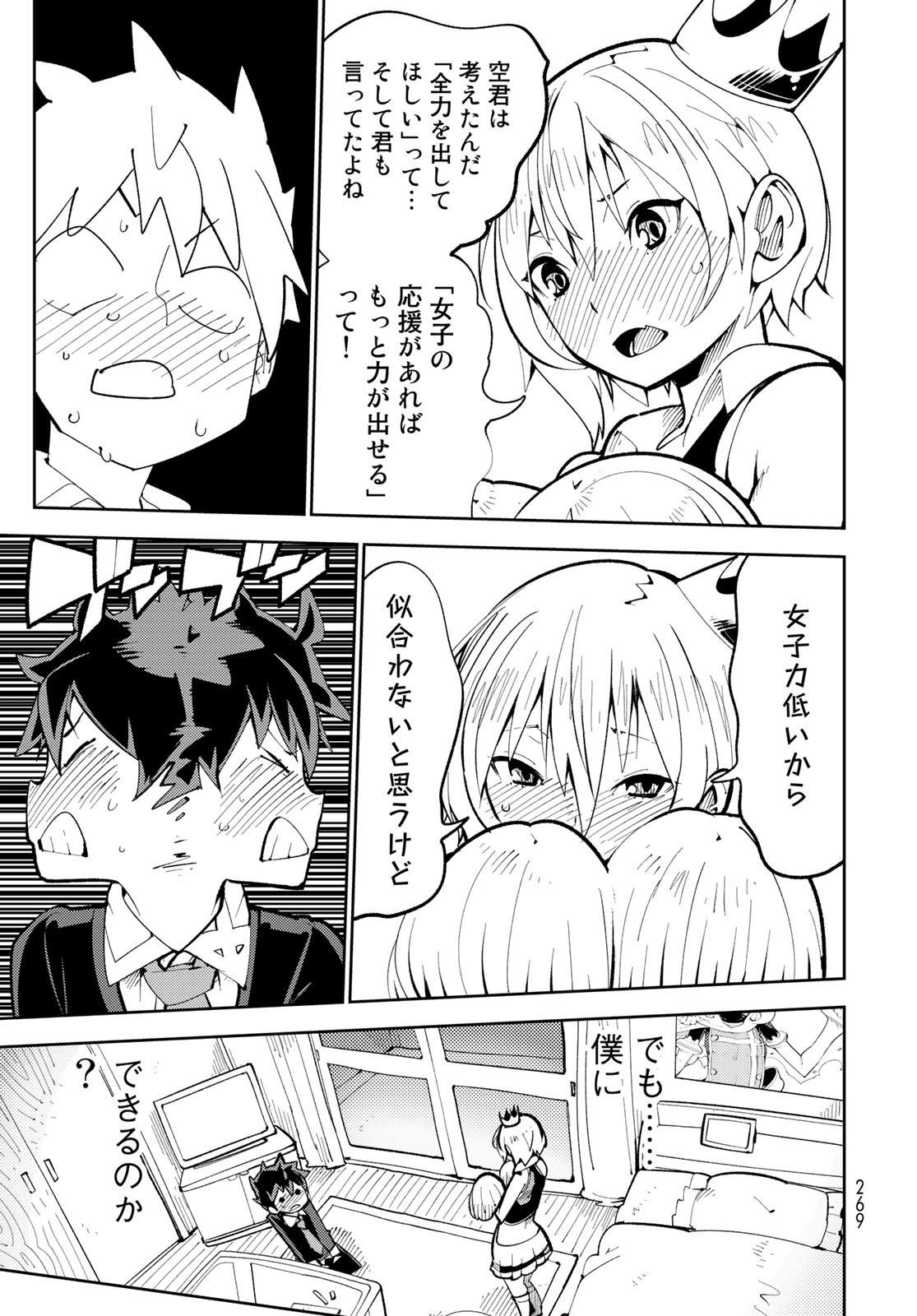 Bareteru! Cocktail Night Chap 4 - Pic 23