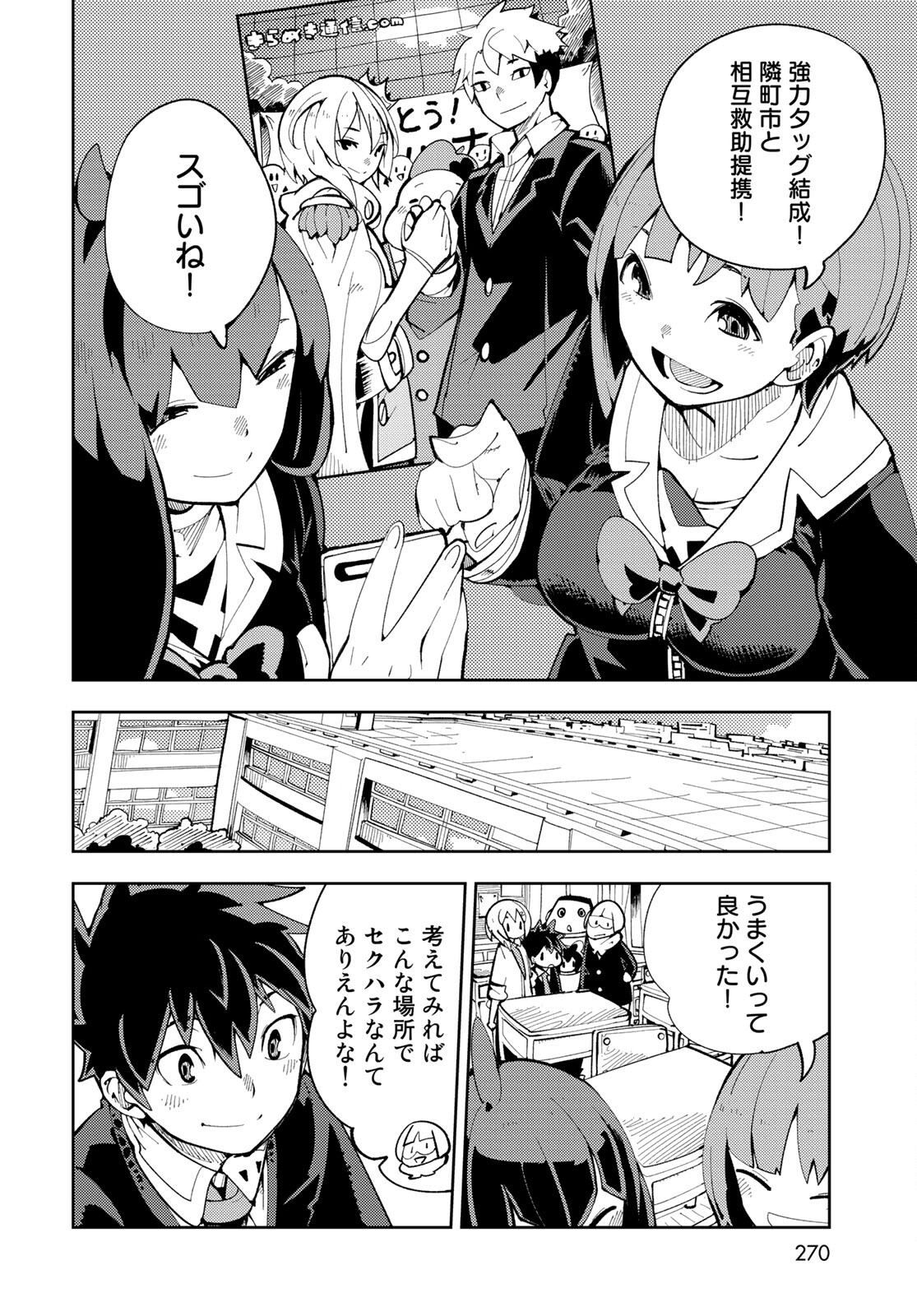 Bareteru! Cocktail Night Chap 6 - Pic 38