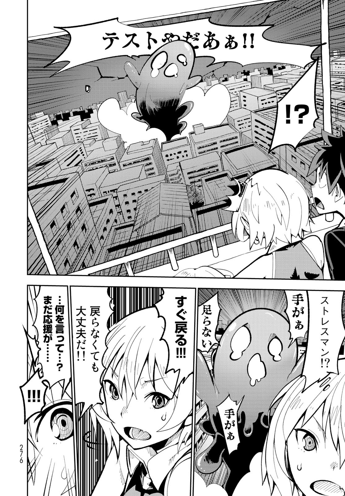 Bareteru! Cocktail Night Chap 4 - Pic 30