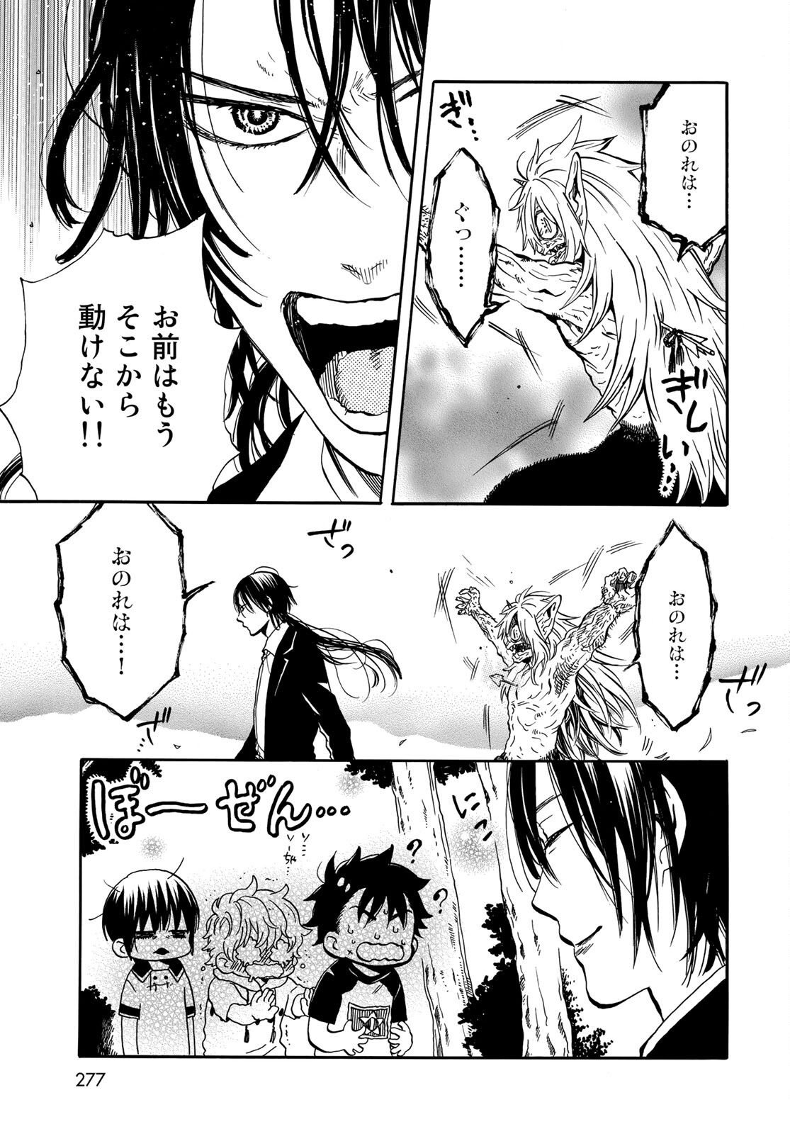 Jigokudou Reikai Tsuushin Chapter 4 page 3 - nihonkuni.com