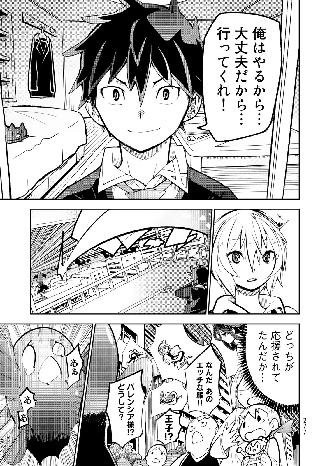 Bareteru! Cocktail Night Chap 4 - Pic 31
