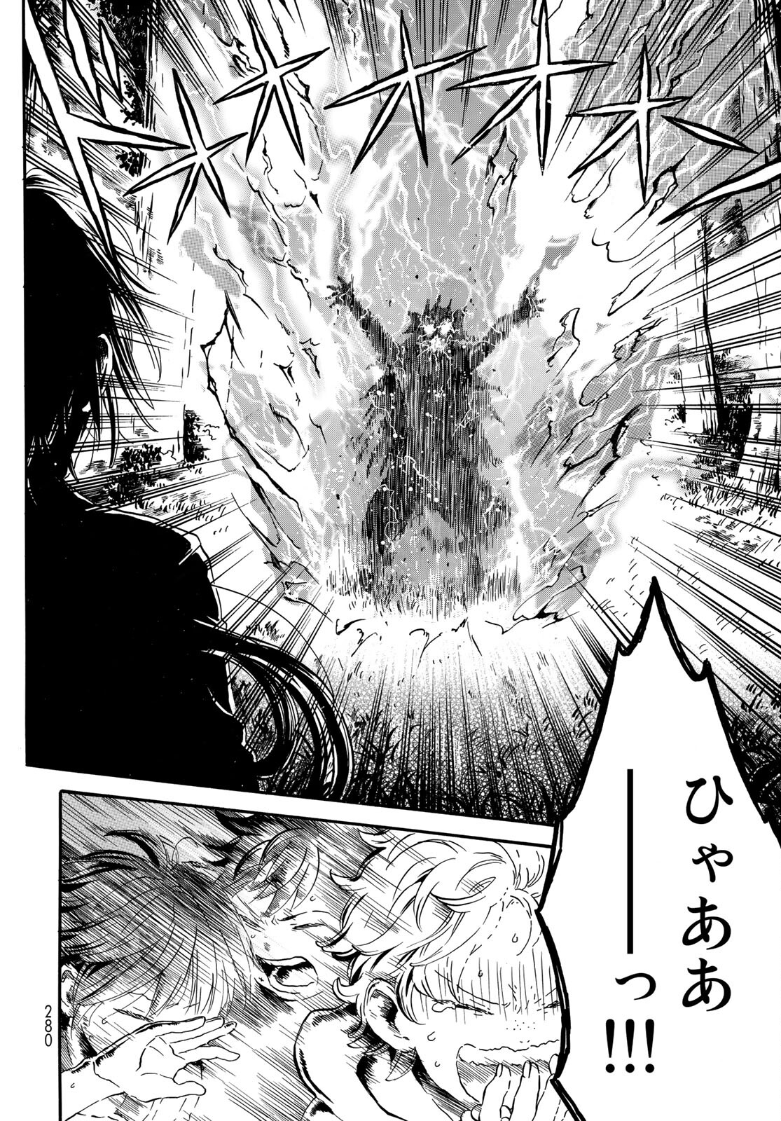 Jigokudou Reikai Tsuushin Chapter 4 page 6 - nihonkuni.com