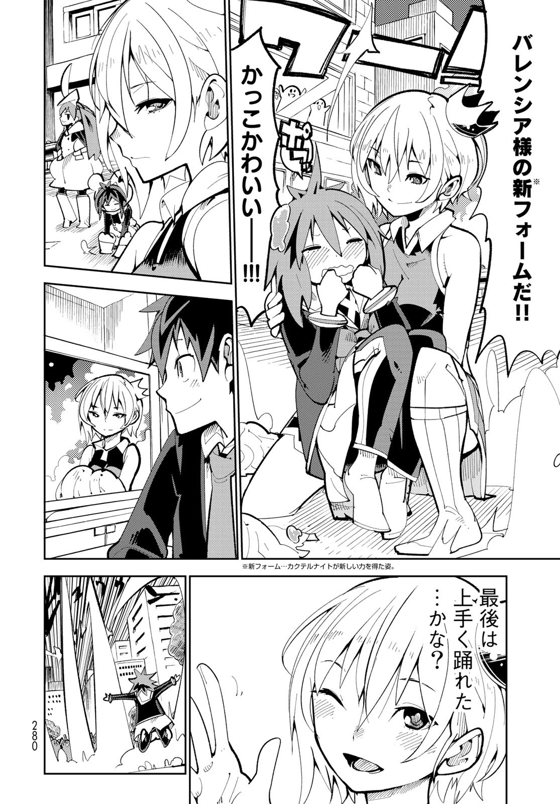 Bareteru! Cocktail Night Chap 4 - Pic 34