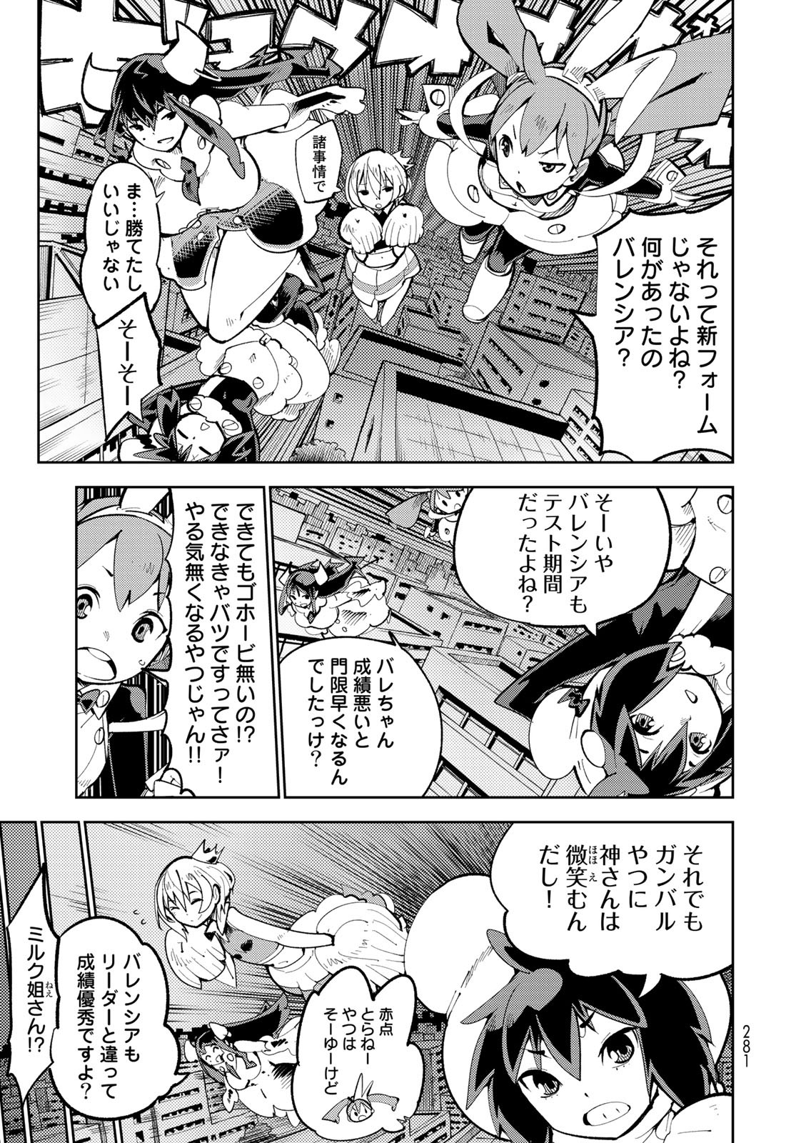 Bareteru! Cocktail Night Chap 4 - Pic 35